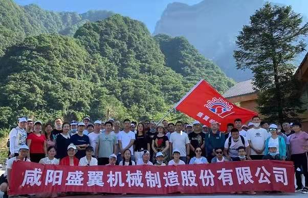 咸陽(yáng)盛翼機(jī)械制造股份有限公司